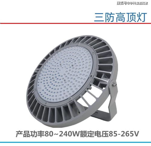 防爆照明,防爆照明燈,防爆應急照明,防爆工業照明